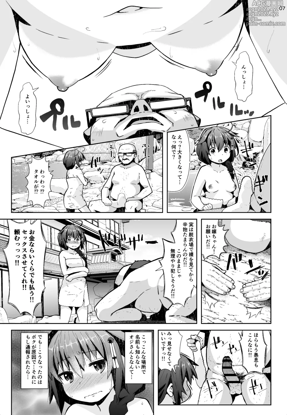 Page 6 of doujinshi Yukemuri Onsen Ryokou Ninmu