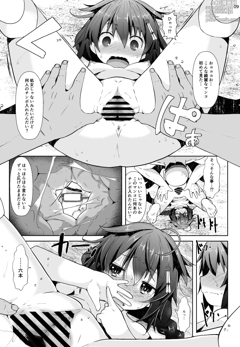 Page 8 of doujinshi Yukemuri Onsen Ryokou Ninmu