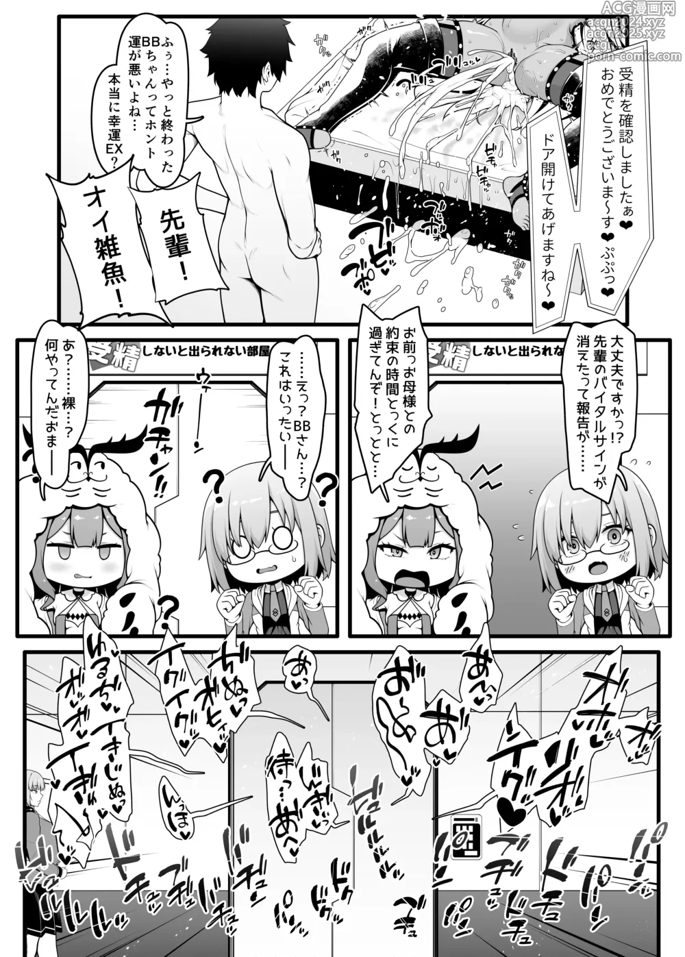 Page 25 of doujinshi BB-chan to Icha Love Sex de Jusei Shinaito Derarenai Heya