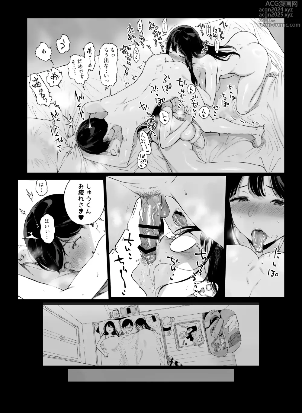 Page 49 of doujinshi げーみんぐはーれむ4.5 OLのまゆむさんはなかまをよんだ！