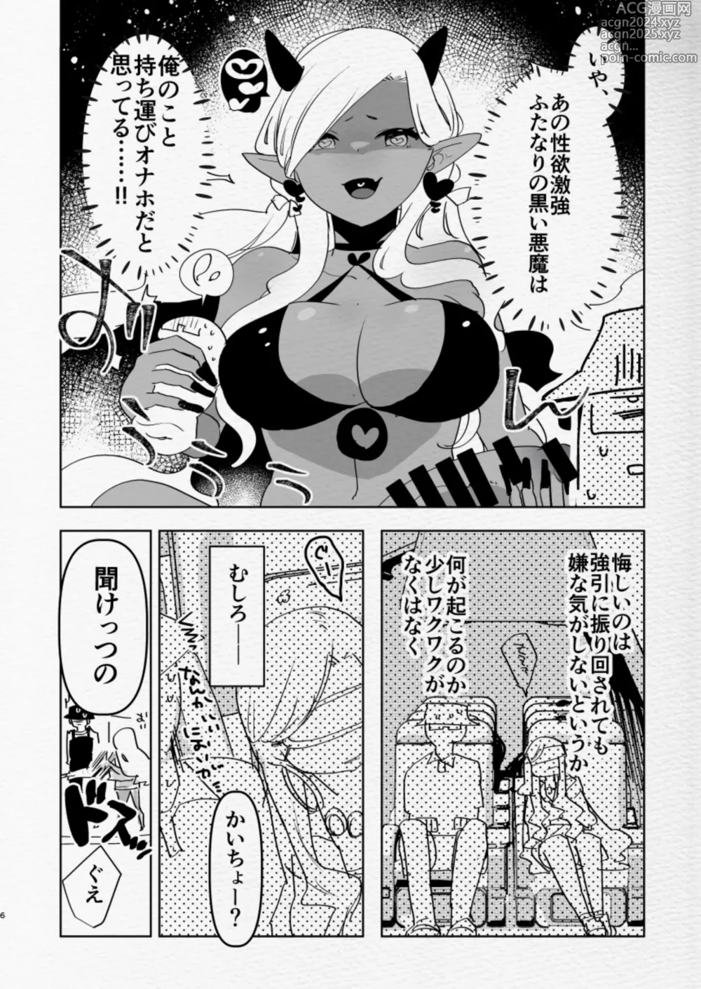 Page 6 of doujinshi Minami no Shima de Futanari Kuro Gyaru Kanojo ni Hotel de Hametaosareru Nante......