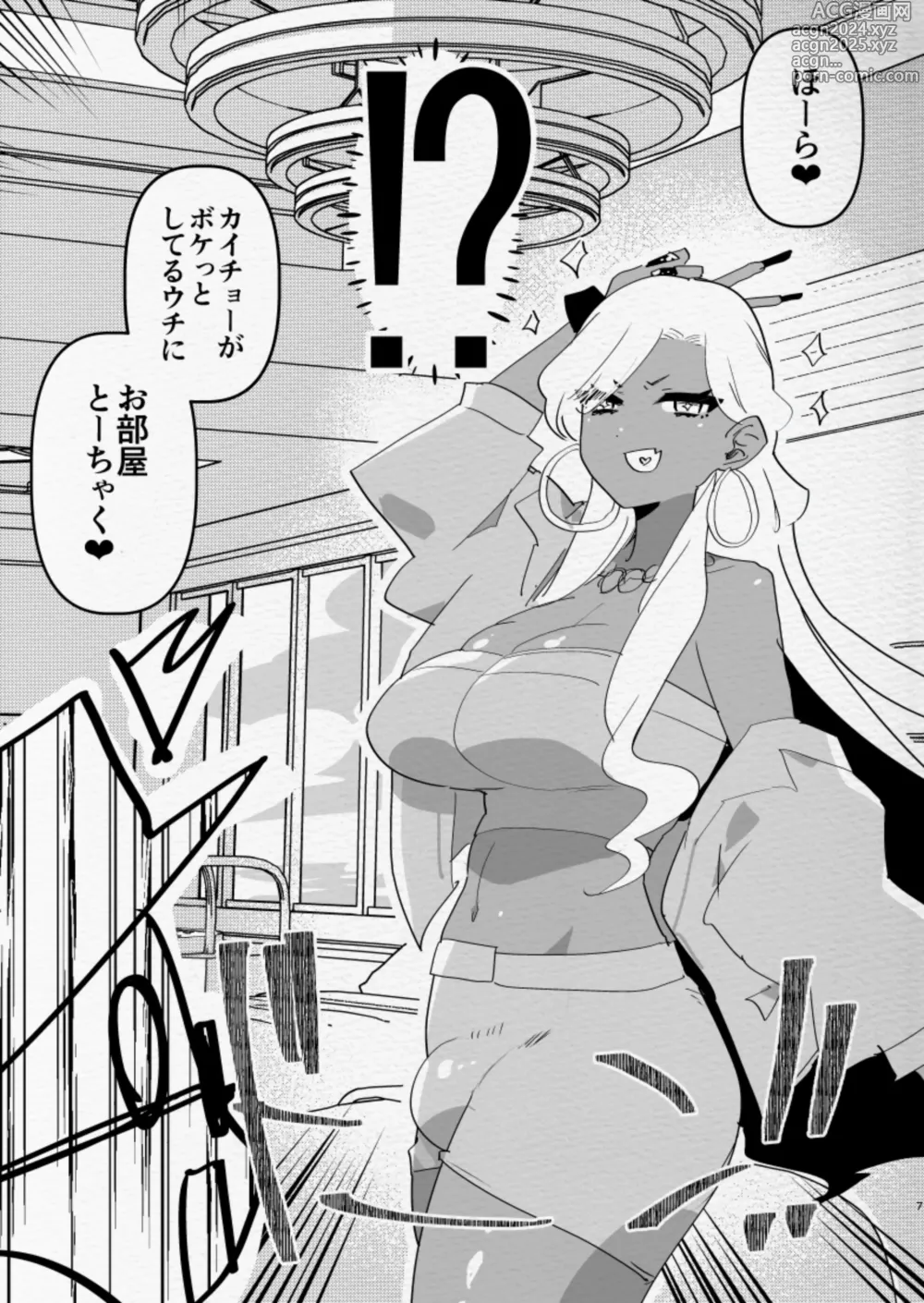 Page 7 of doujinshi Minami no Shima de Futanari Kuro Gyaru Kanojo ni Hotel de Hametaosareru Nante......