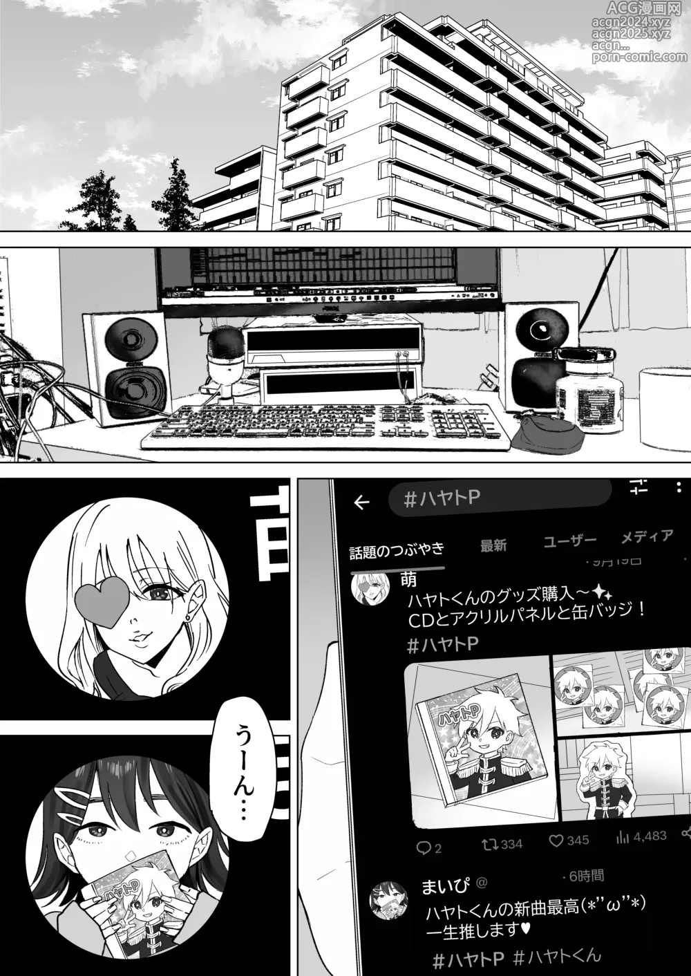 Page 2 of doujinshi Oshi ni Yowai K-cup Otaku Joshi to Off-Pako Renzoku Zecchou