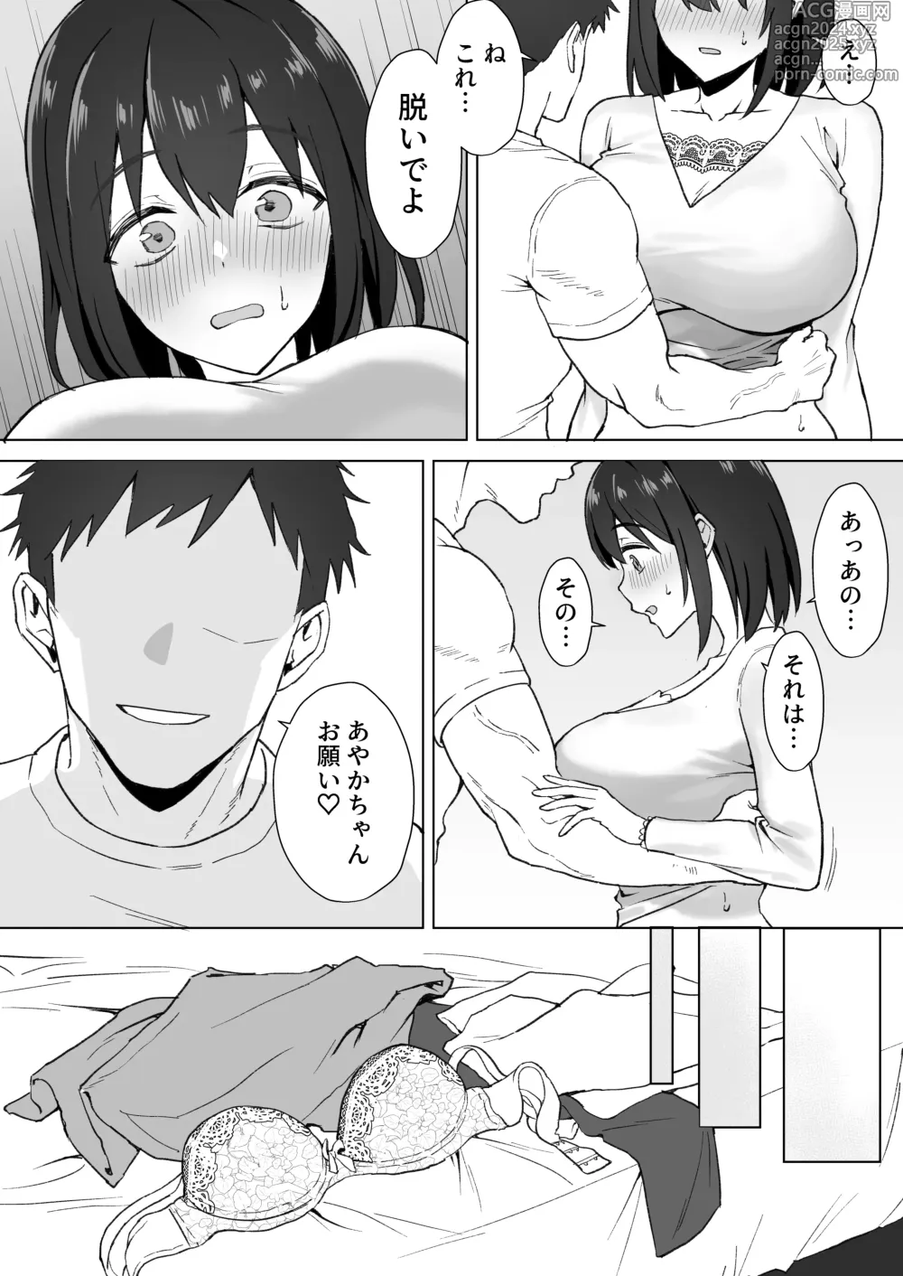 Page 12 of doujinshi Oshi ni Yowai K-cup Otaku Joshi to Off-Pako Renzoku Zecchou