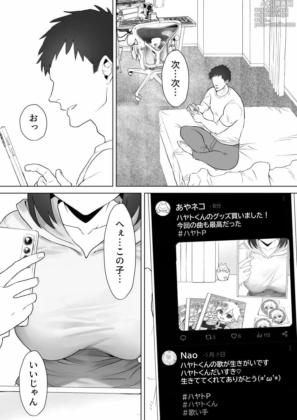 Page 3 of doujinshi Oshi ni Yowai K-cup Otaku Joshi to Off-Pako Renzoku Zecchou