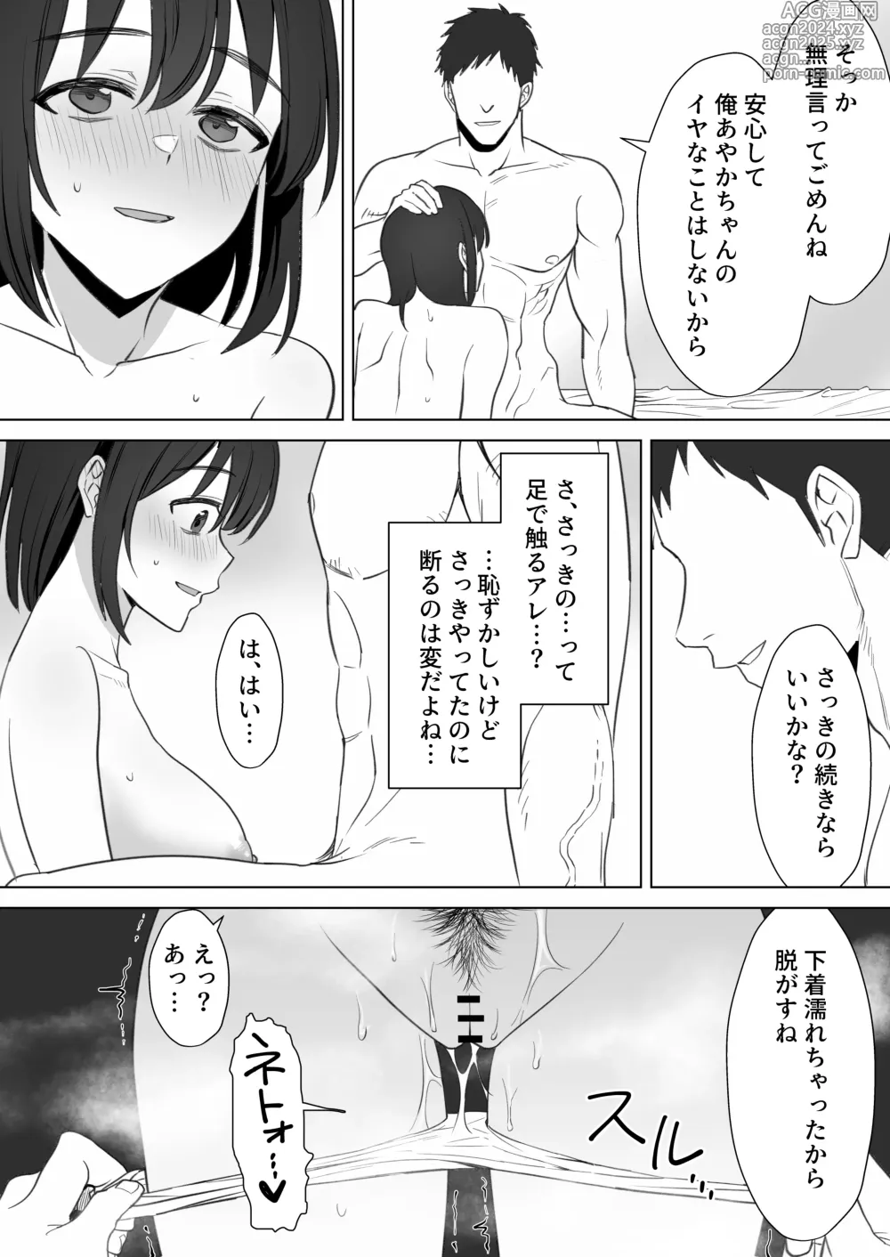 Page 26 of doujinshi Oshi ni Yowai K-cup Otaku Joshi to Off-Pako Renzoku Zecchou