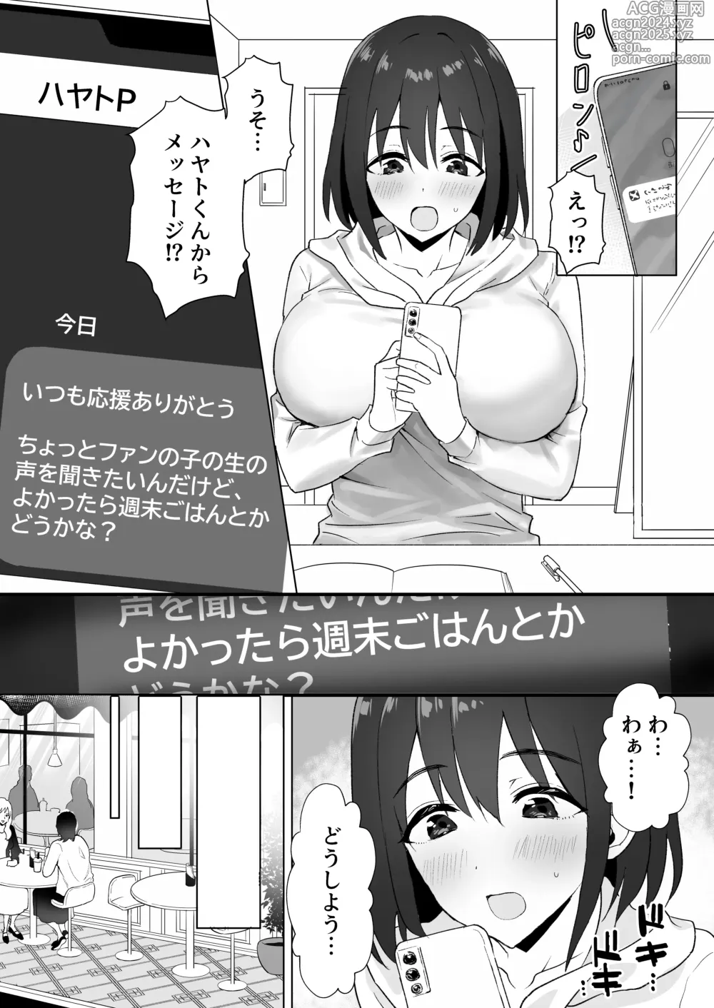 Page 4 of doujinshi Oshi ni Yowai K-cup Otaku Joshi to Off-Pako Renzoku Zecchou