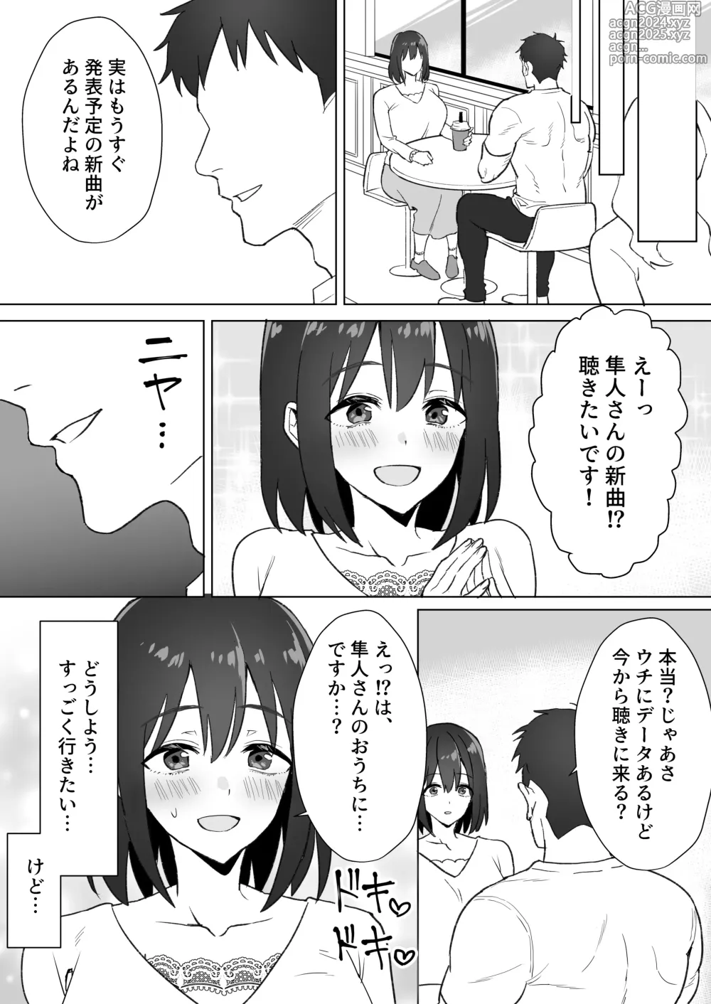 Page 6 of doujinshi Oshi ni Yowai K-cup Otaku Joshi to Off-Pako Renzoku Zecchou