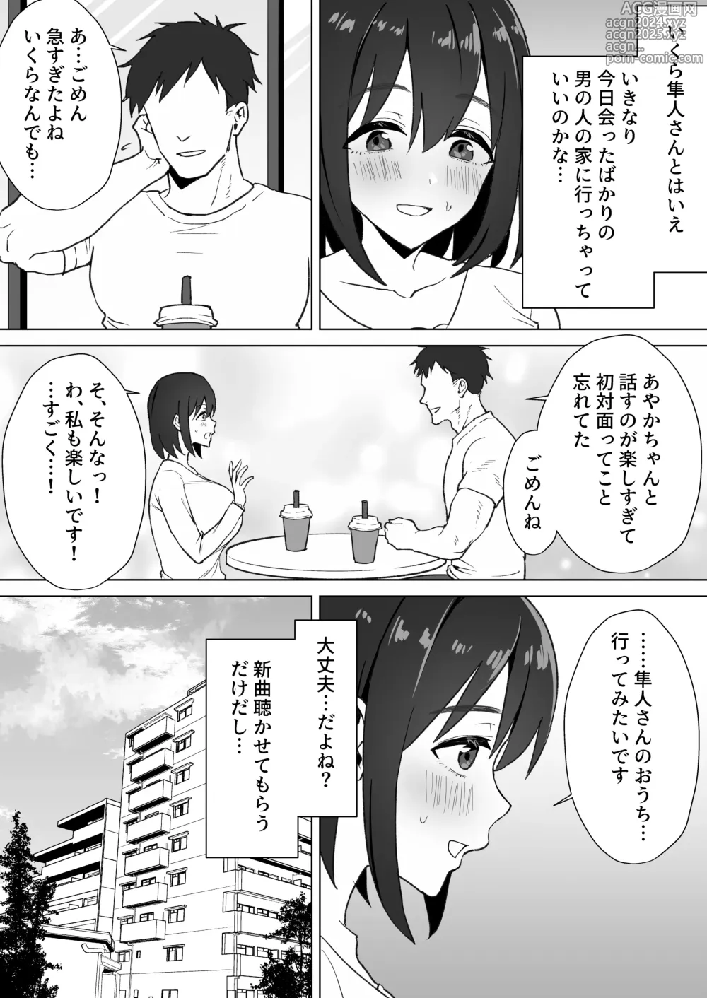 Page 7 of doujinshi Oshi ni Yowai K-cup Otaku Joshi to Off-Pako Renzoku Zecchou