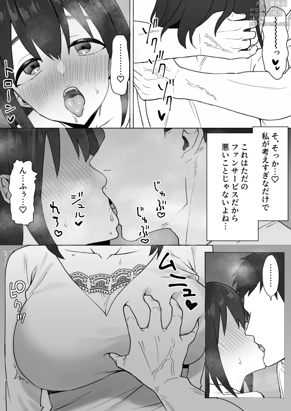 Page 9 of doujinshi Oshi ni Yowai K-cup Otaku Joshi to Off-Pako Renzoku Zecchou