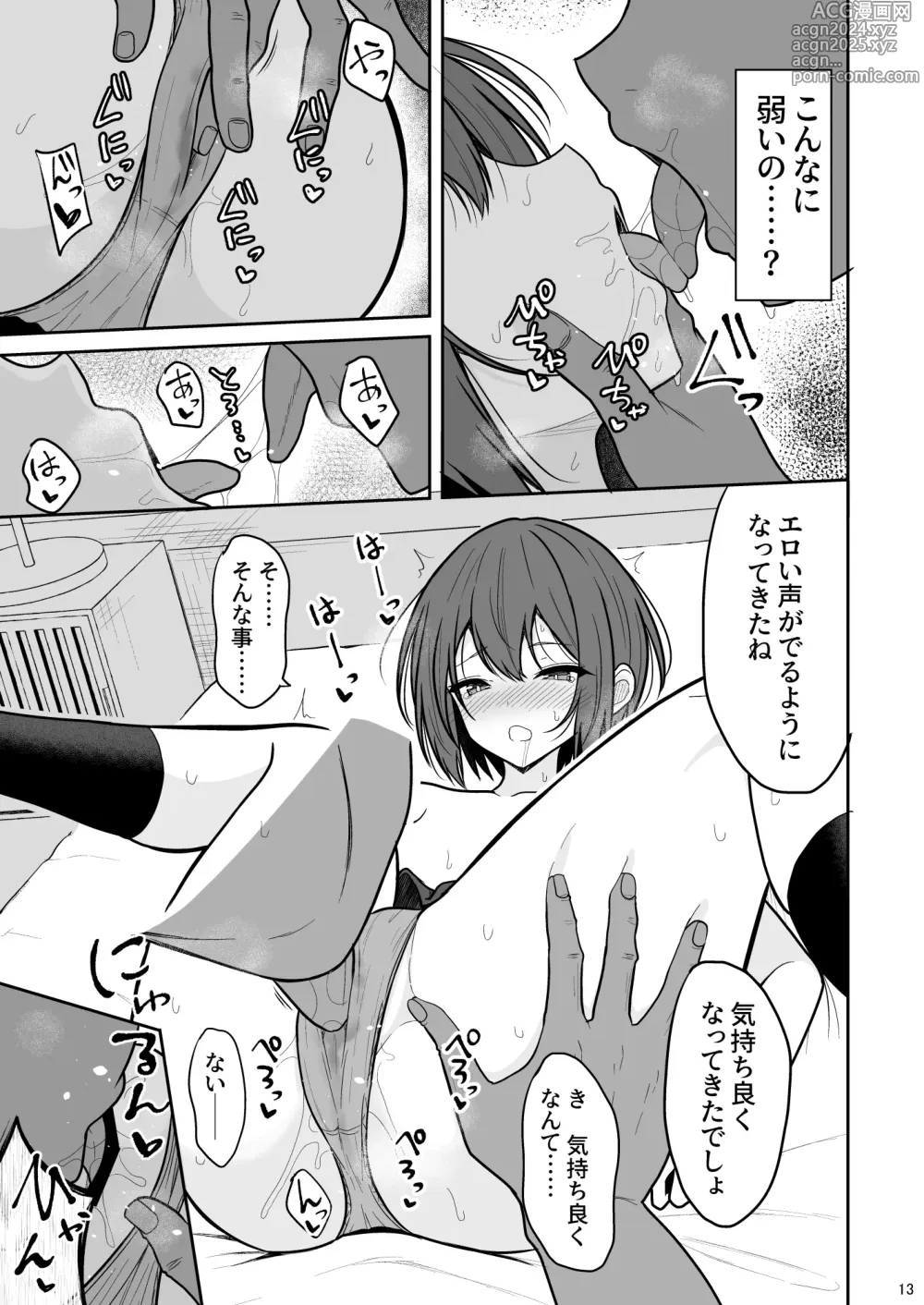 Page 12 of doujinshi Boyish na Kanojo o Ecchi na Mesu ni Suru made