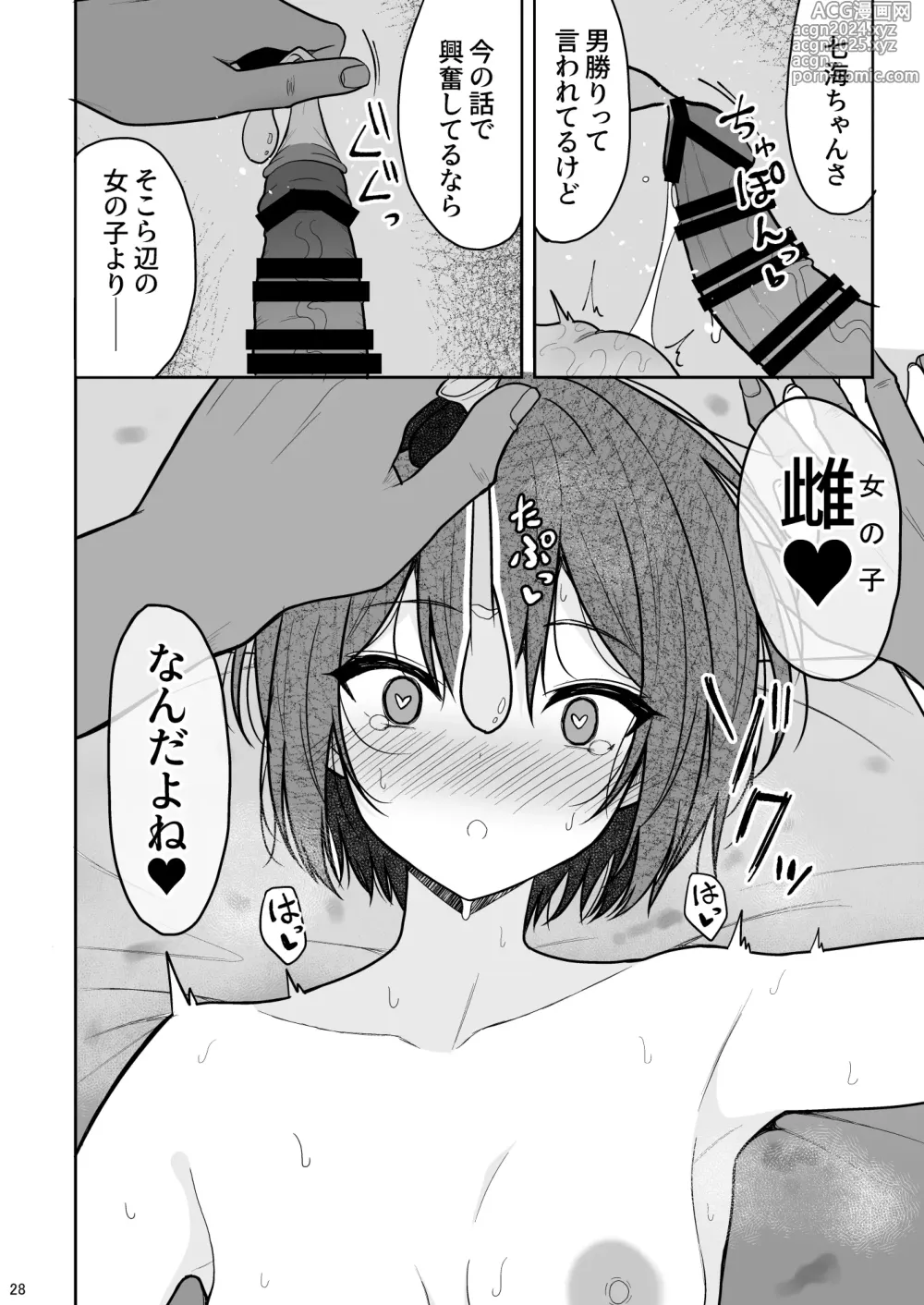 Page 27 of doujinshi Boyish na Kanojo o Ecchi na Mesu ni Suru made