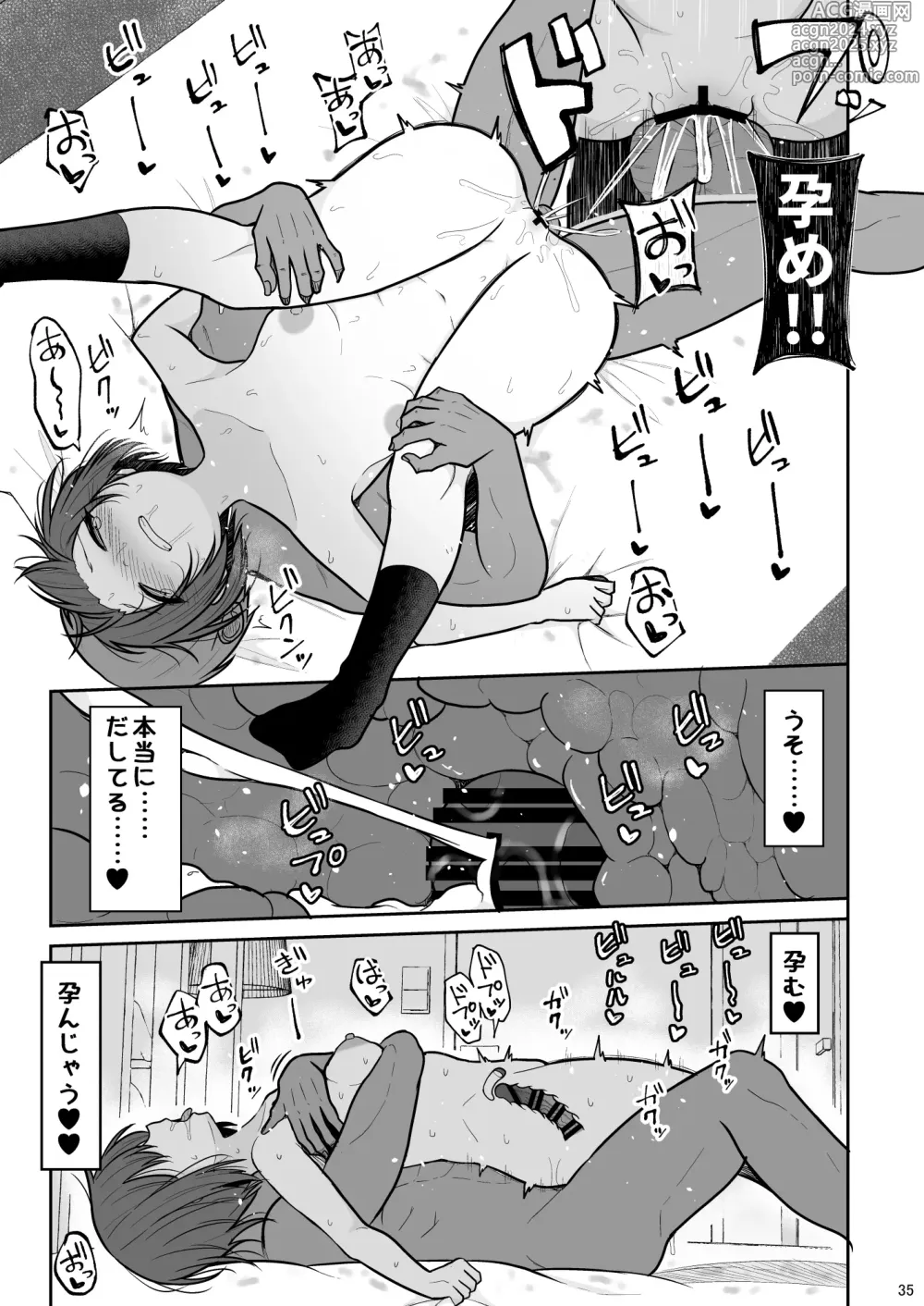 Page 34 of doujinshi Boyish na Kanojo o Ecchi na Mesu ni Suru made