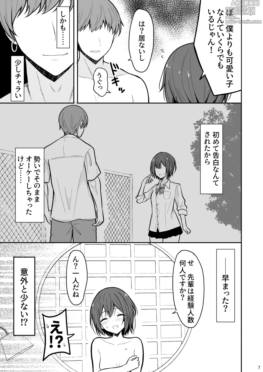 Page 6 of doujinshi Boyish na Kanojo o Ecchi na Mesu ni Suru made