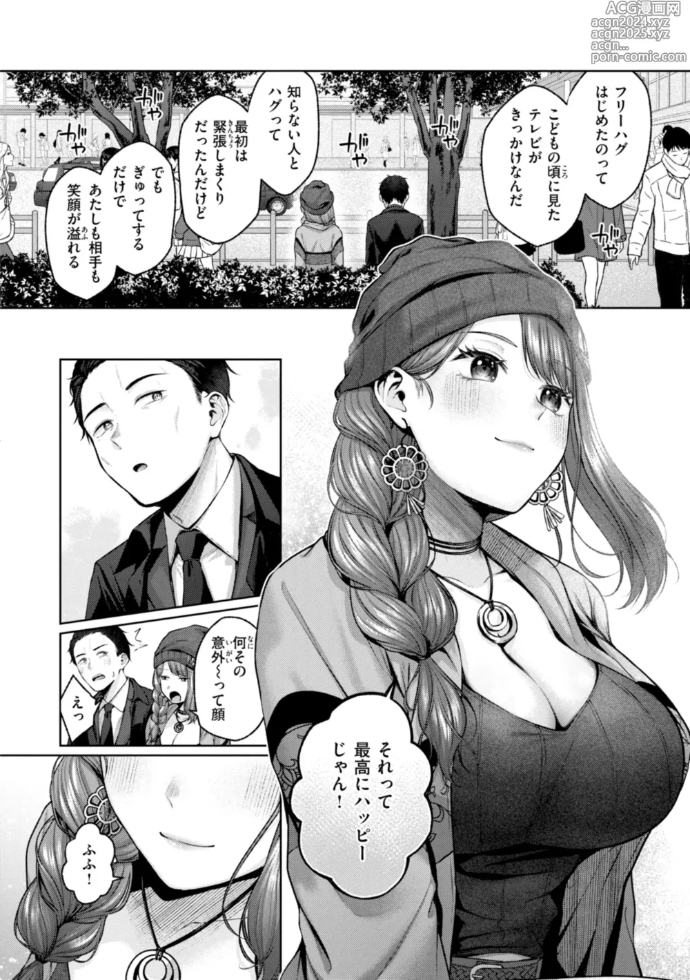 Page 56 of manga Ippai Sawatte