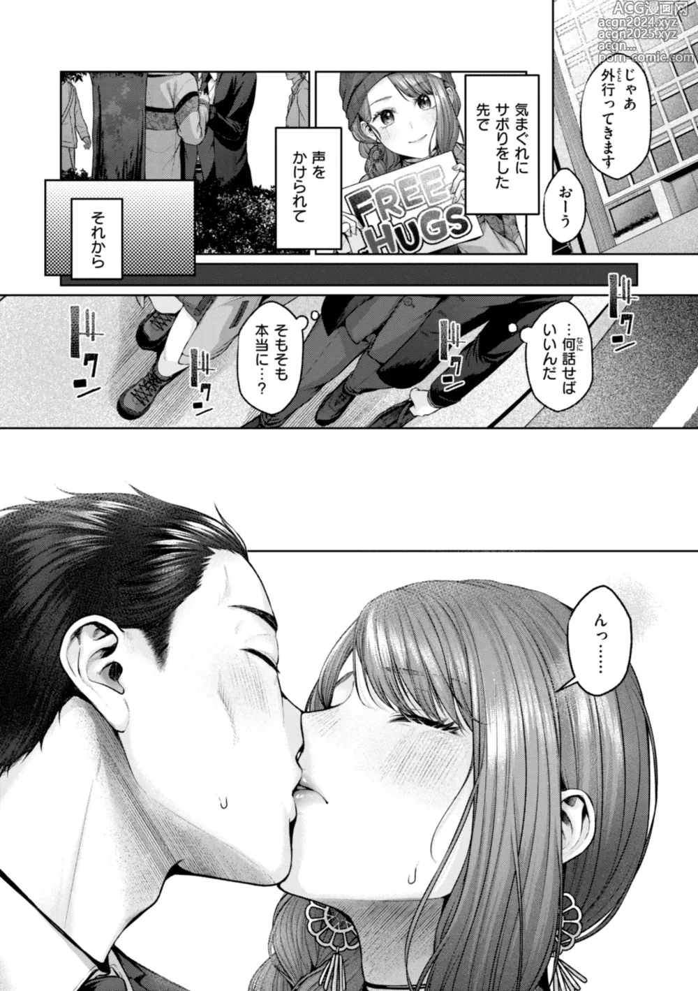 Page 61 of manga Ippai Sawatte