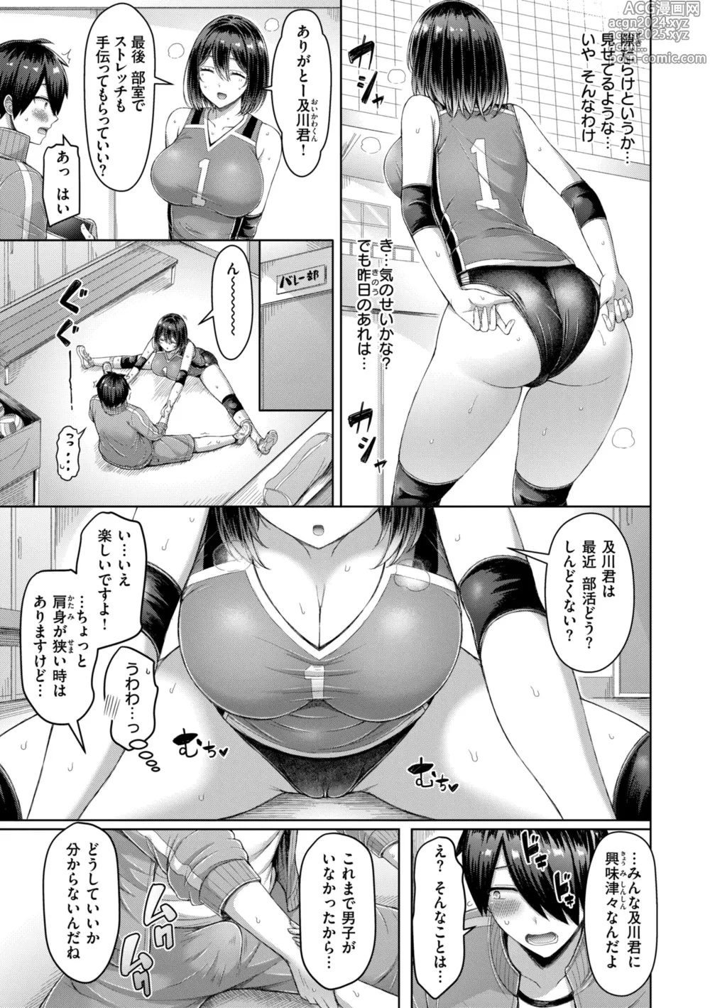 Page 11 of manga Pai love you! - OPPAI I LOVE YOU!