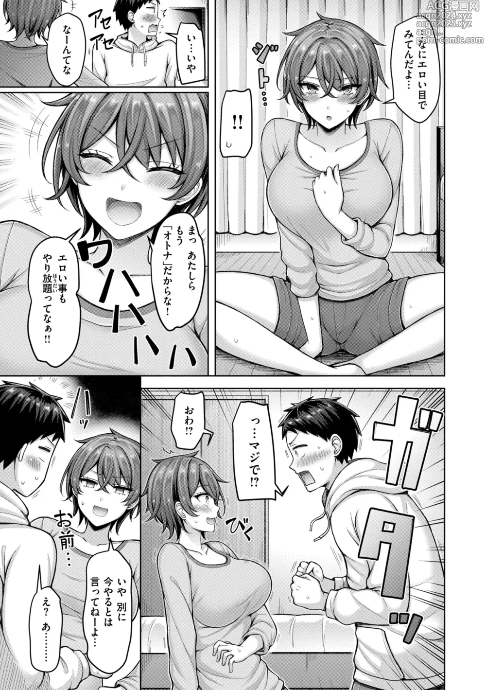 Page 109 of manga Pai love you! - OPPAI I LOVE YOU!