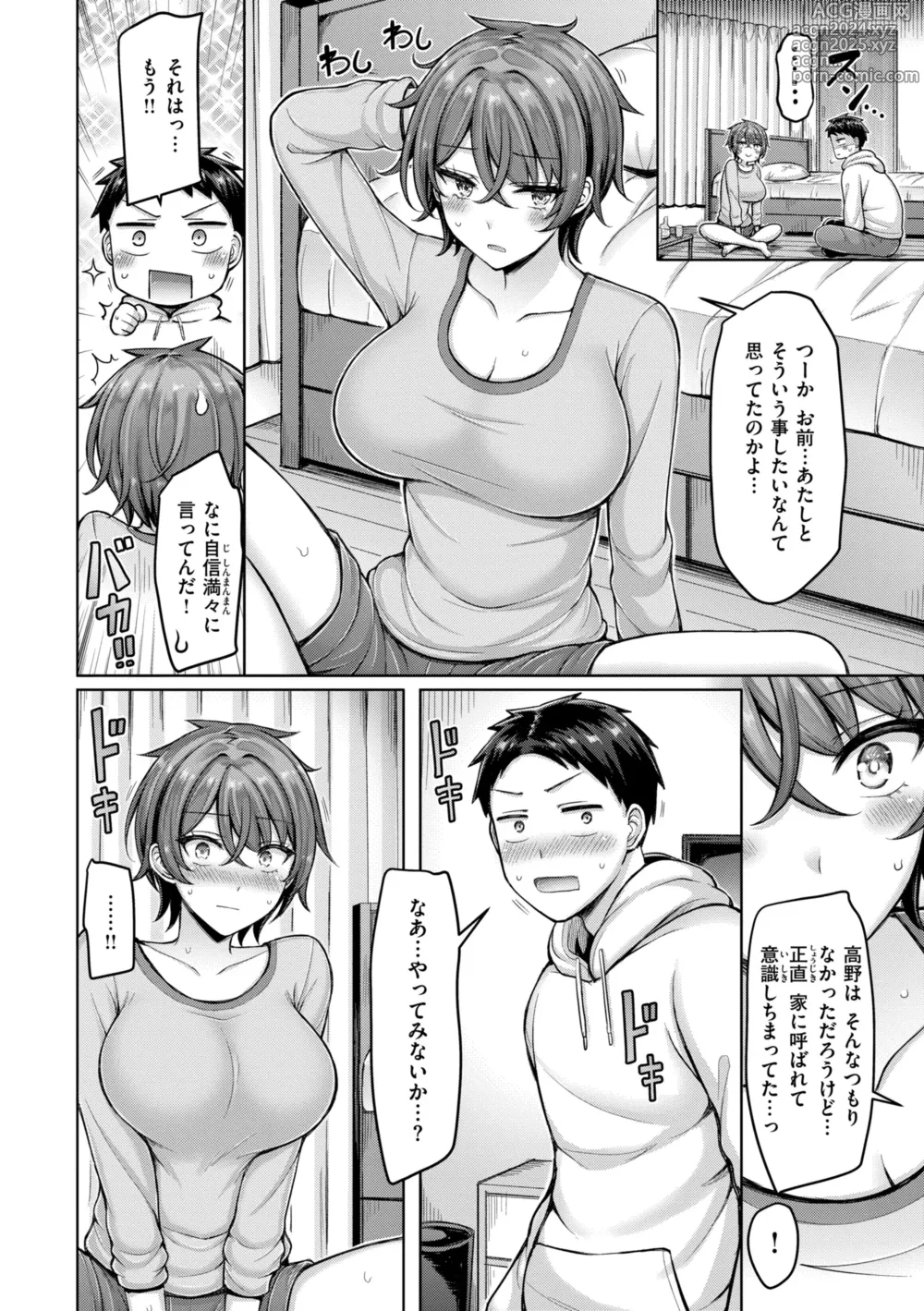 Page 110 of manga Pai love you! - OPPAI I LOVE YOU!