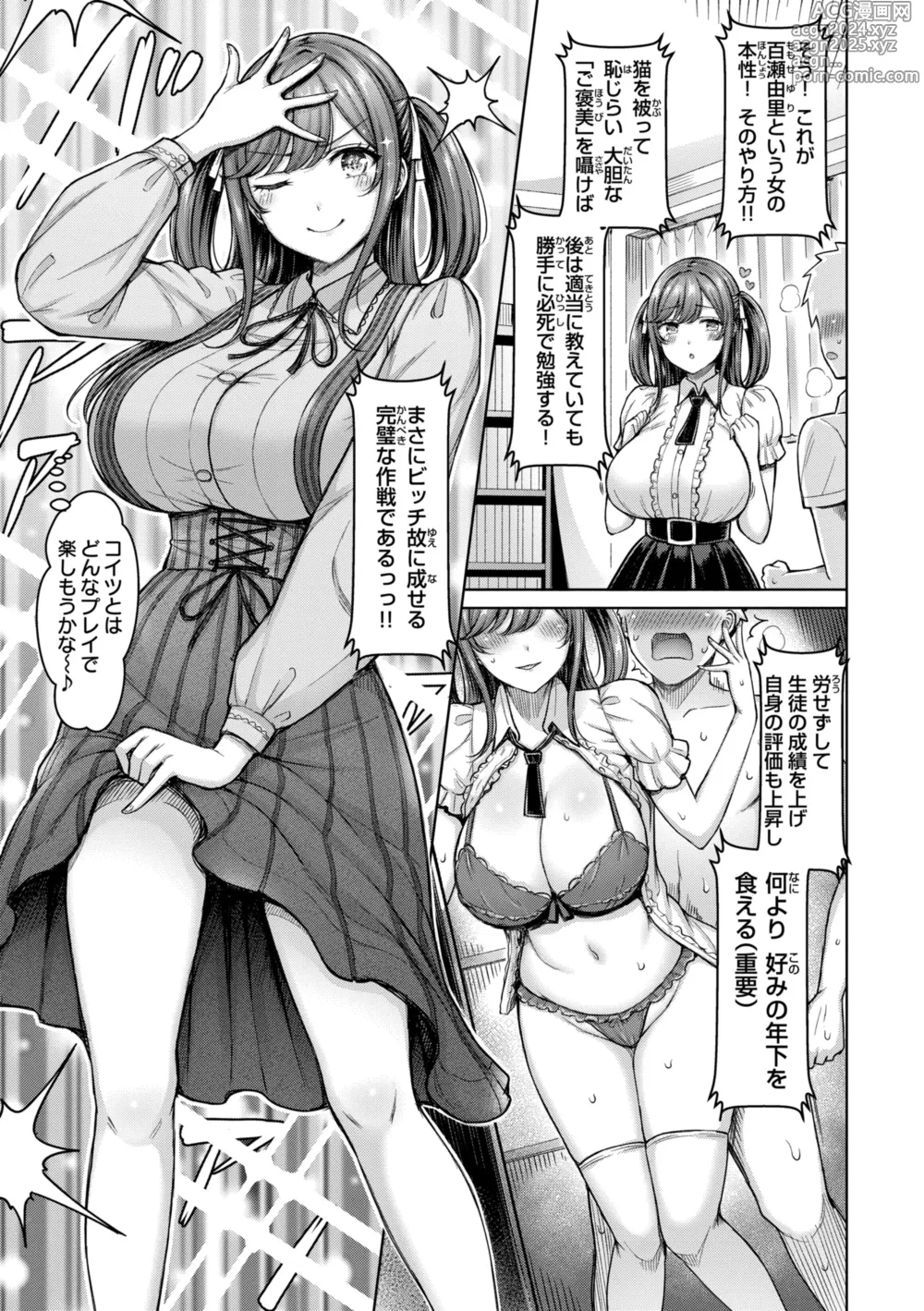 Page 127 of manga Pai love you! - OPPAI I LOVE YOU!