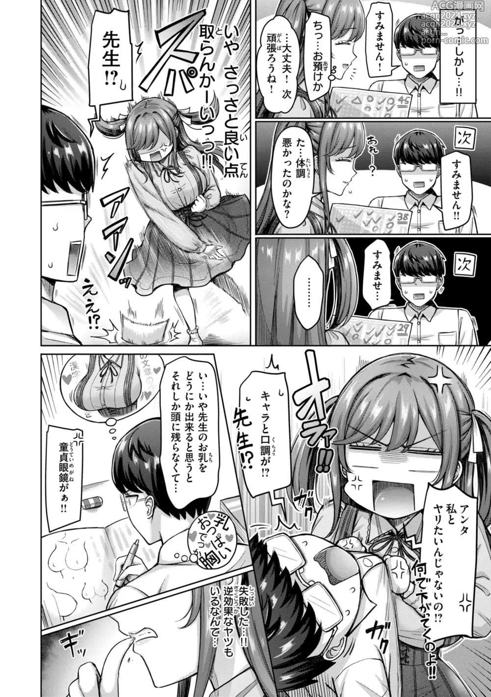 Page 128 of manga Pai love you! - OPPAI I LOVE YOU!