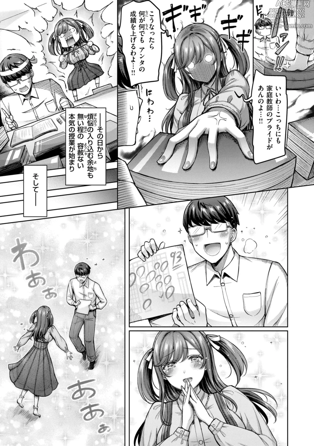 Page 129 of manga Pai love you! - OPPAI I LOVE YOU!