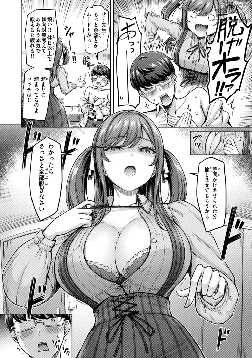 Page 130 of manga Pai love you! - OPPAI I LOVE YOU!