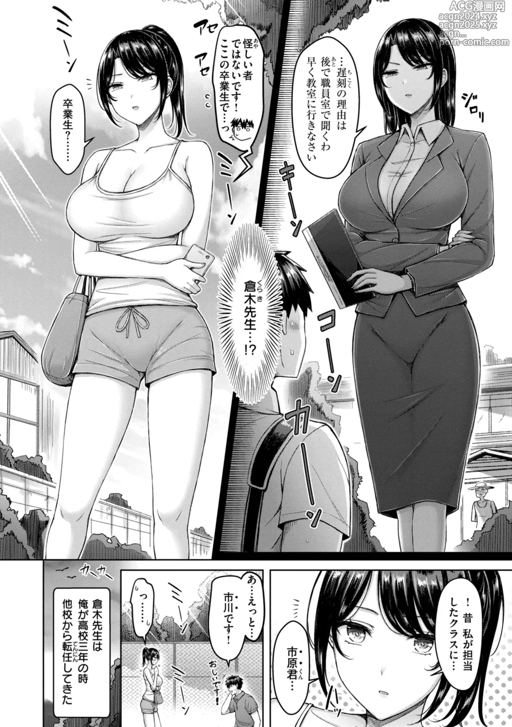 Page 146 of manga Pai love you! - OPPAI I LOVE YOU!