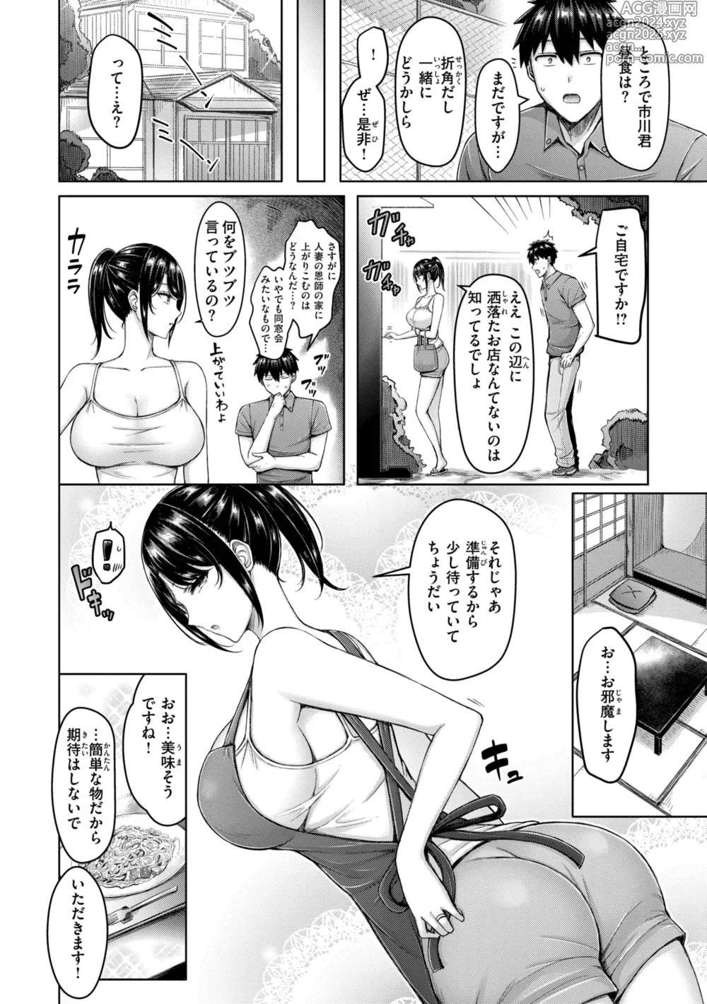 Page 148 of manga Pai love you! - OPPAI I LOVE YOU!