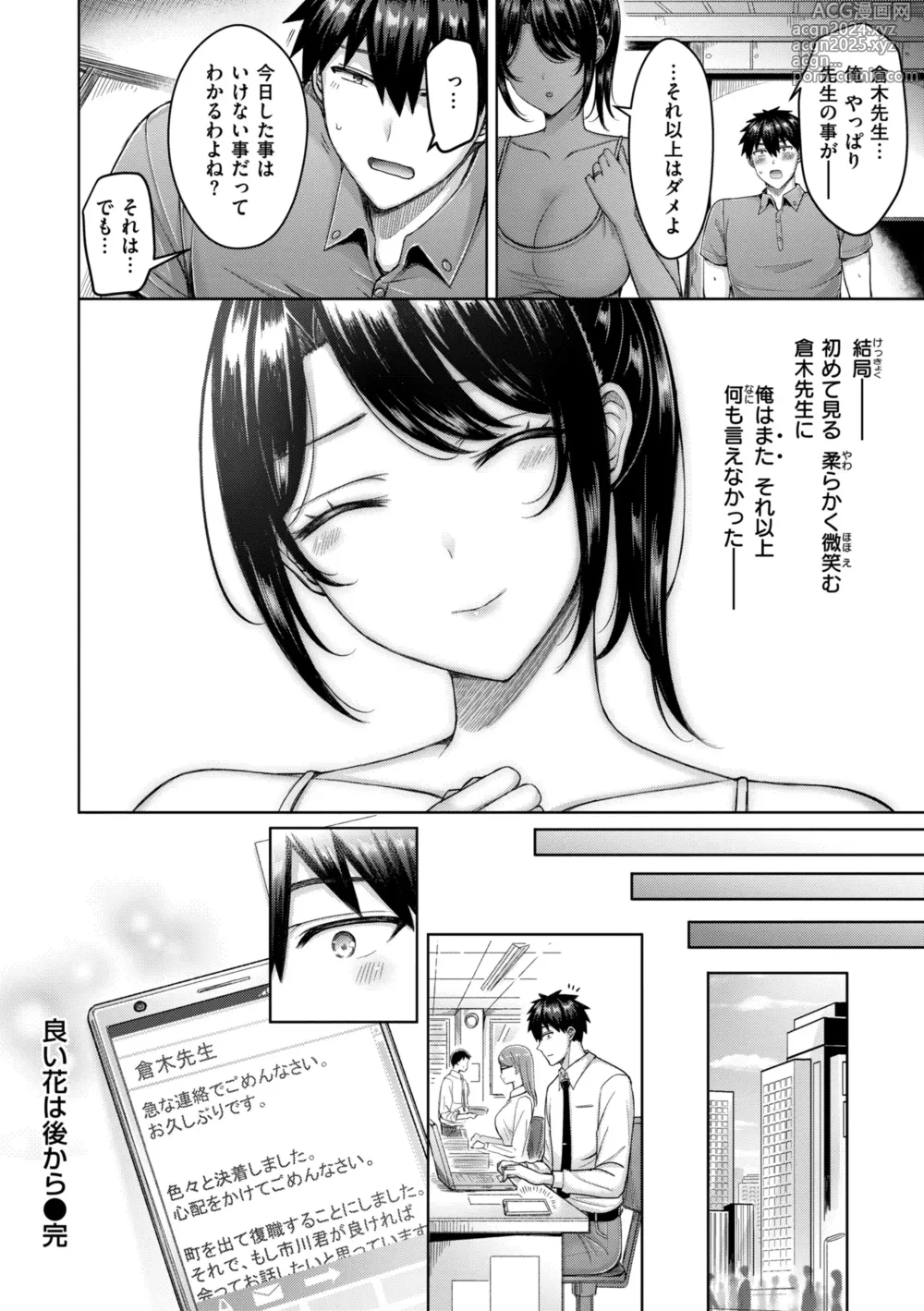 Page 164 of manga Pai love you! - OPPAI I LOVE YOU!