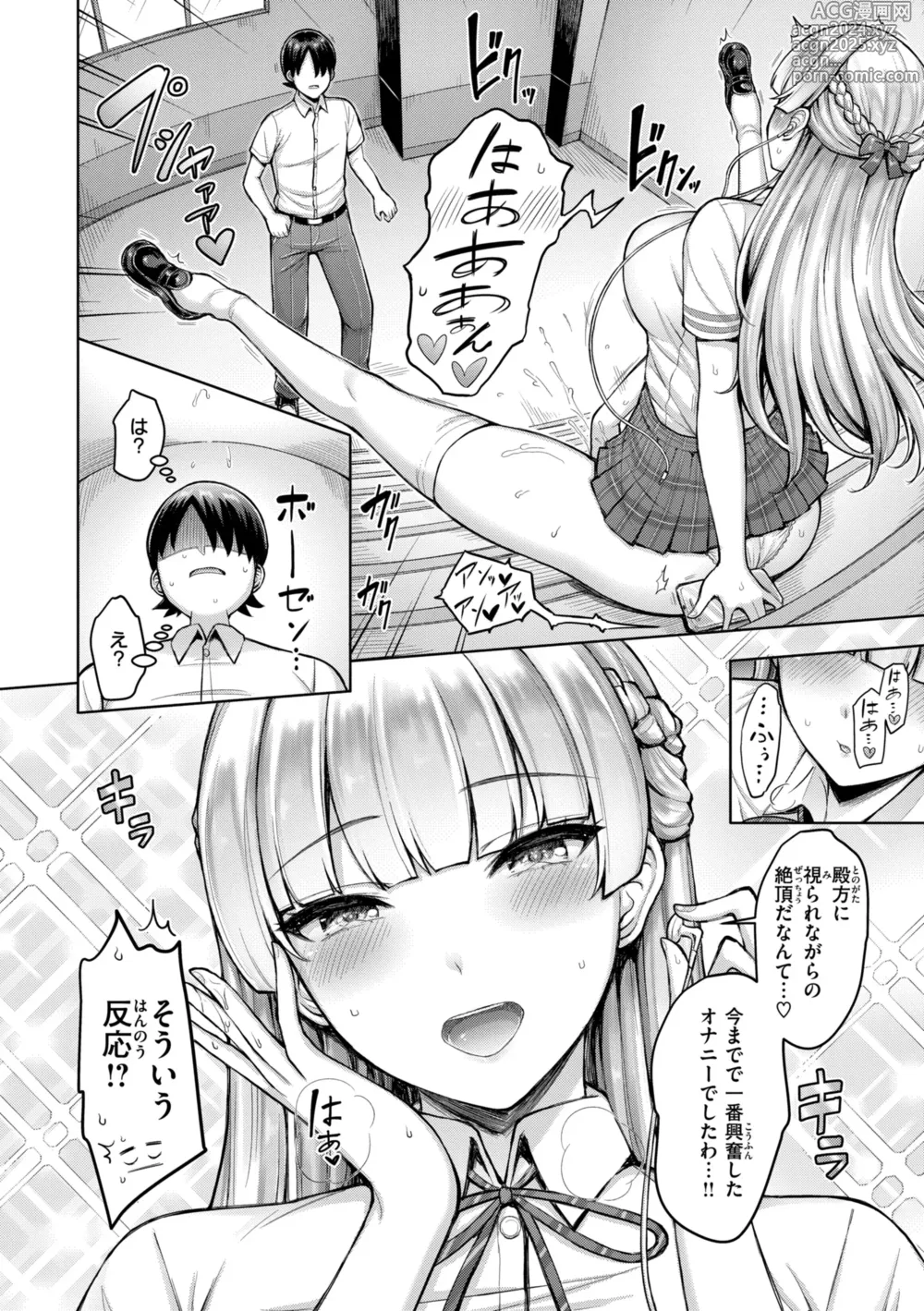 Page 166 of manga Pai love you! - OPPAI I LOVE YOU!