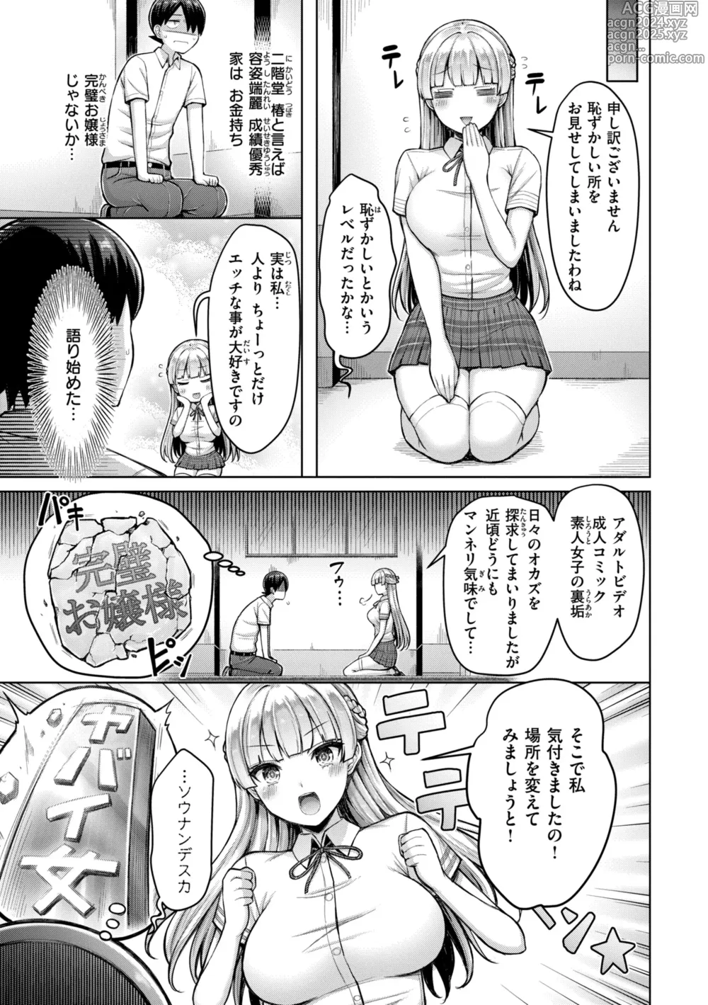 Page 167 of manga Pai love you! - OPPAI I LOVE YOU!