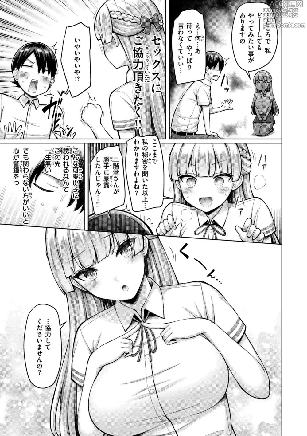 Page 169 of manga Pai love you! - OPPAI I LOVE YOU!