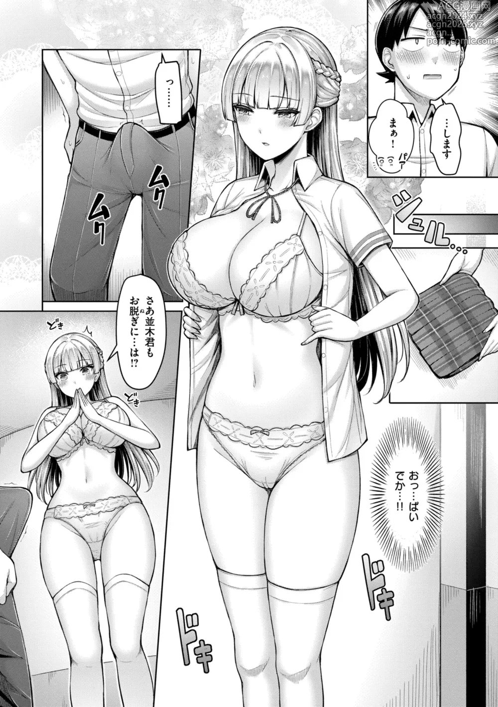 Page 170 of manga Pai love you! - OPPAI I LOVE YOU!