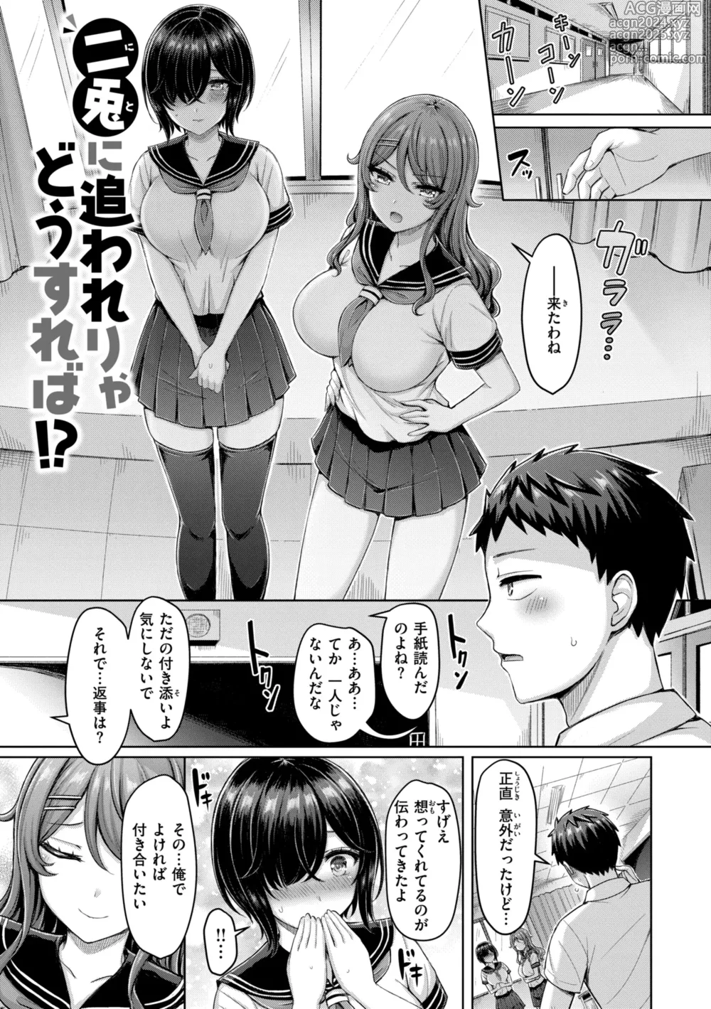 Page 25 of manga Pai love you! - OPPAI I LOVE YOU!