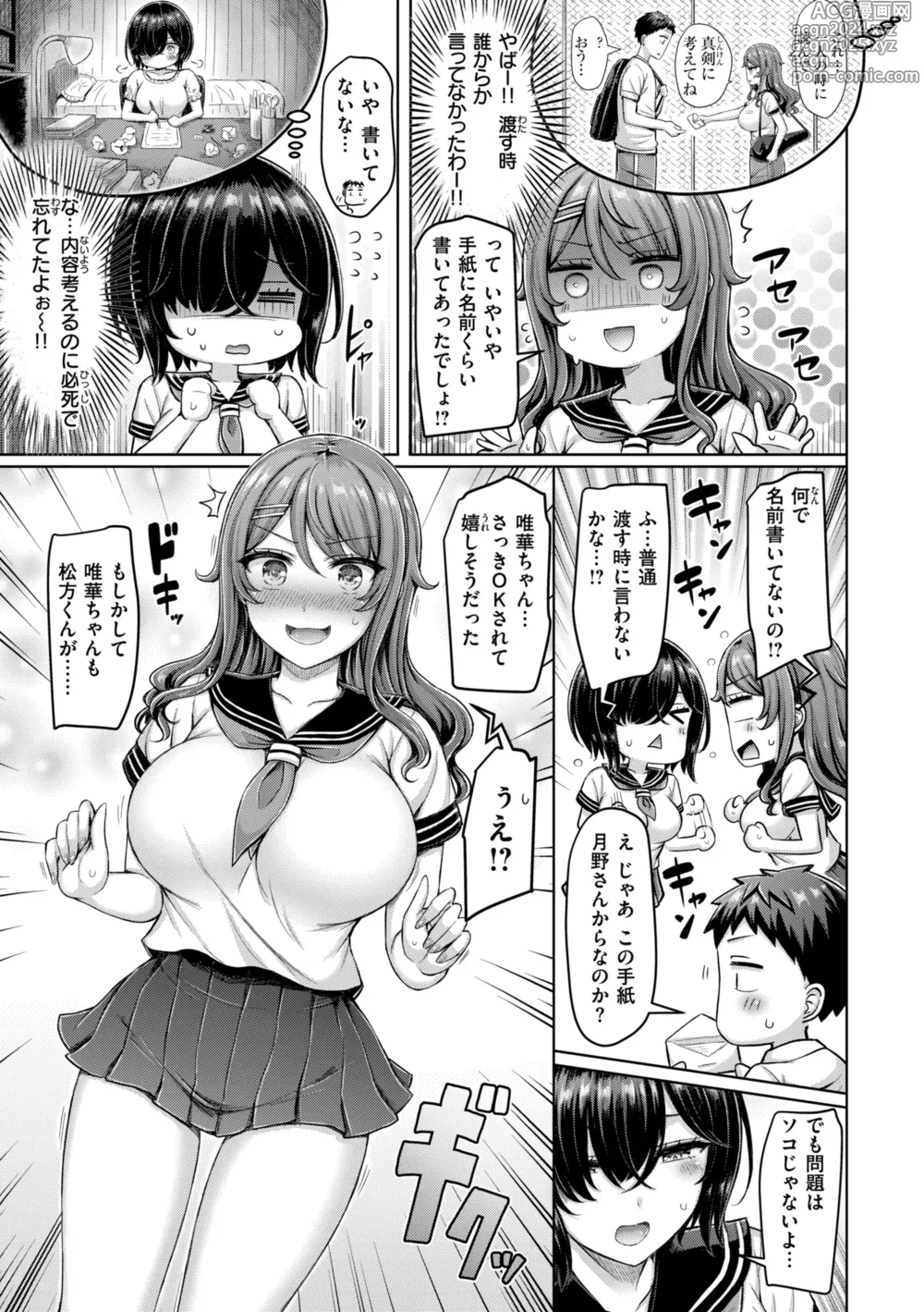 Page 27 of manga Pai love you! - OPPAI I LOVE YOU!