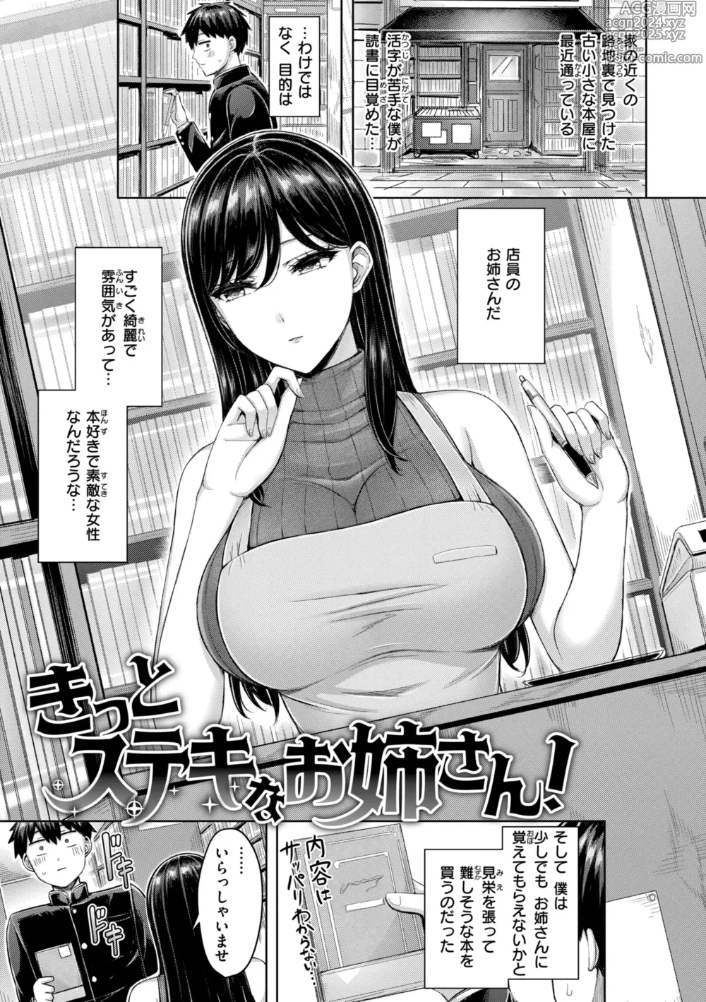 Page 45 of manga Pai love you! - OPPAI I LOVE YOU!