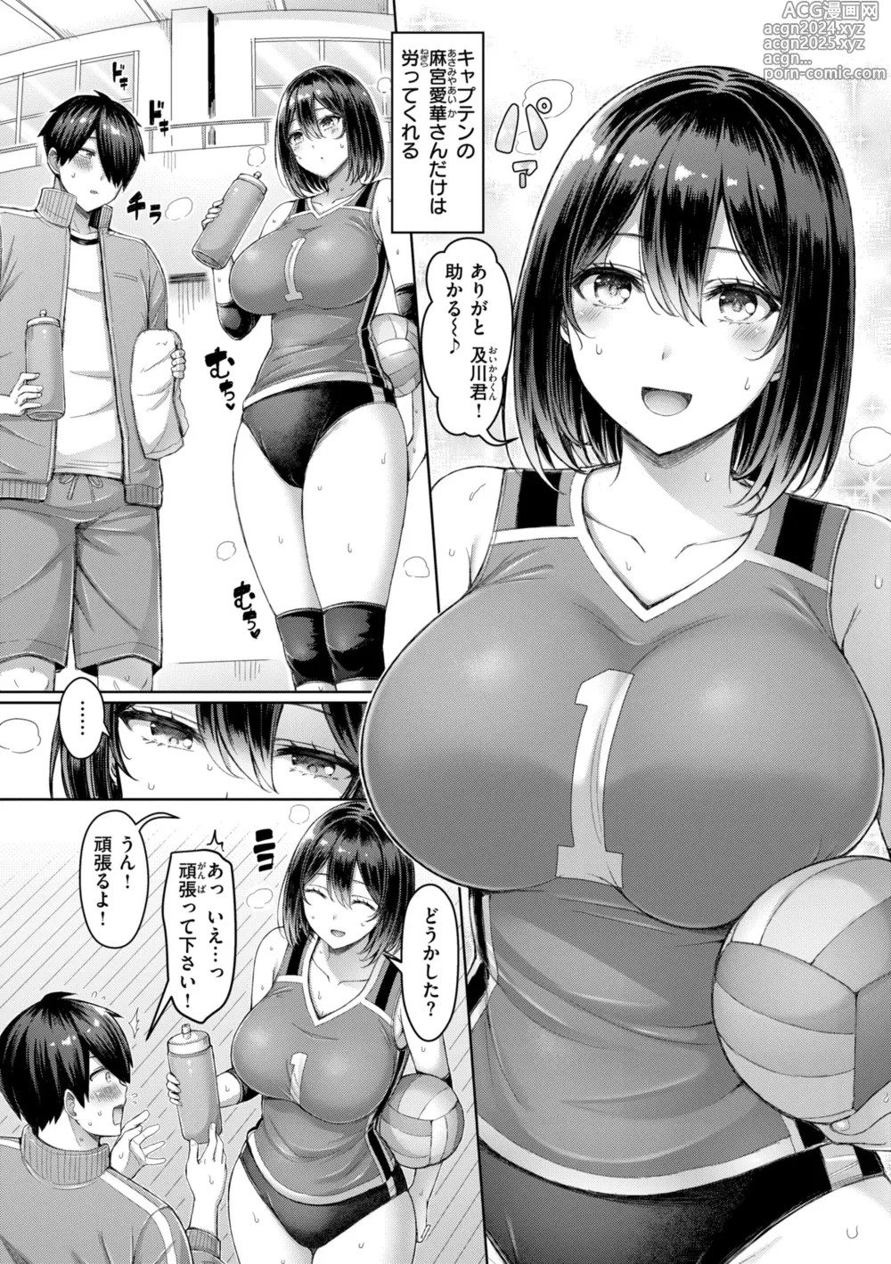 Page 6 of manga Pai love you! - OPPAI I LOVE YOU!