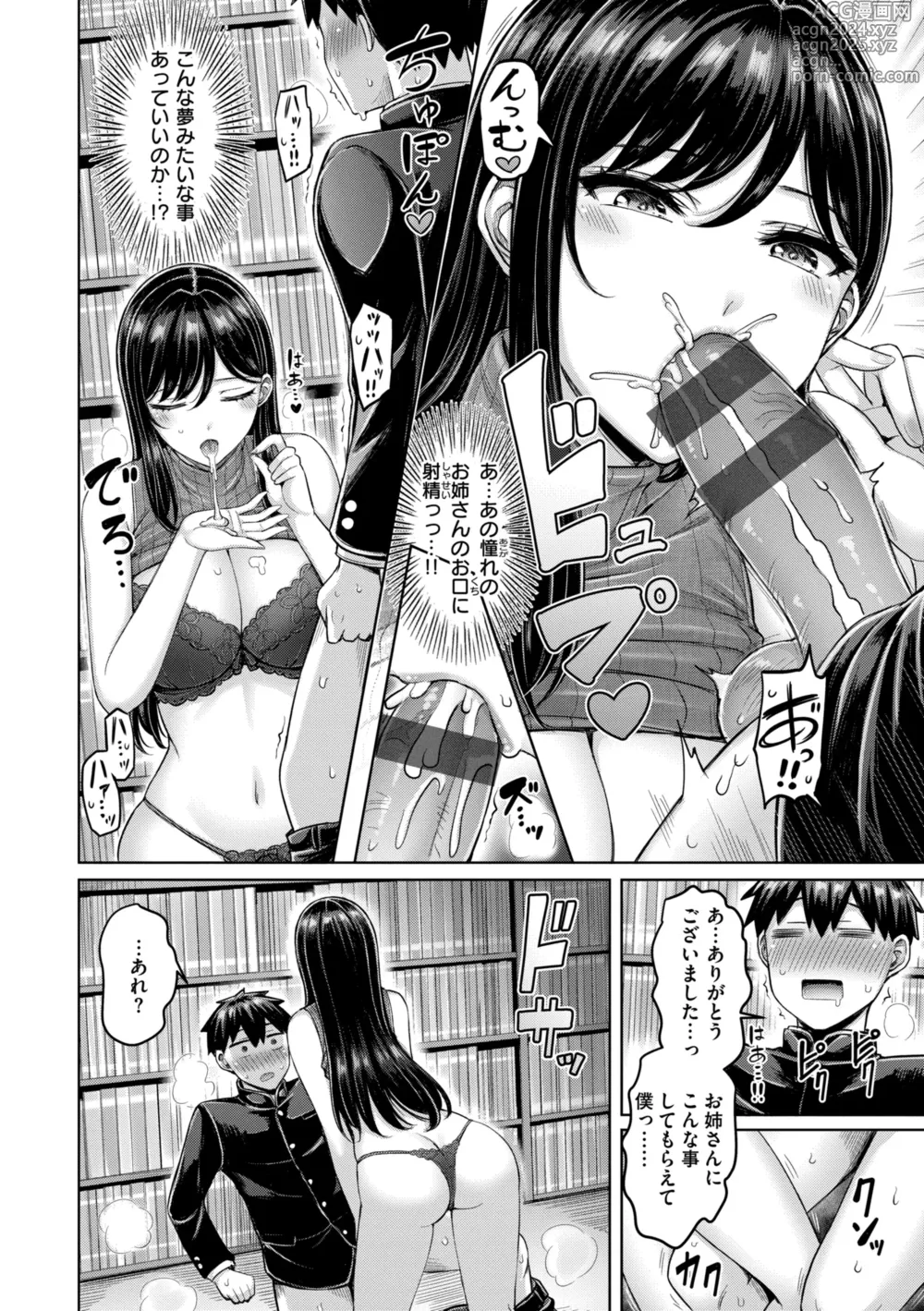 Page 54 of manga Pai love you! - OPPAI I LOVE YOU!