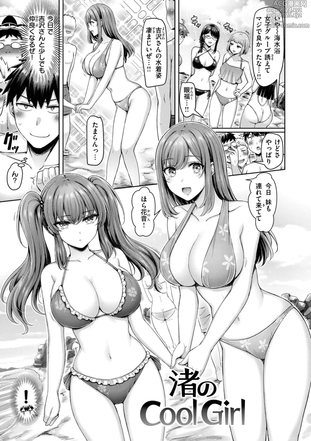 Page 65 of manga Pai love you! - OPPAI I LOVE YOU!