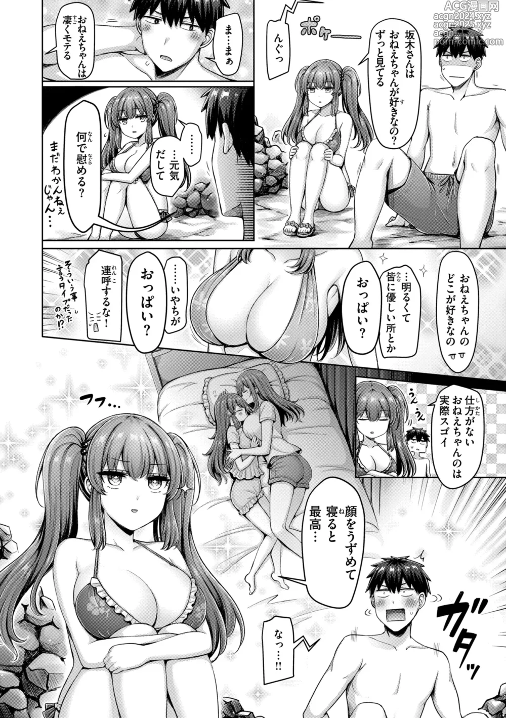 Page 68 of manga Pai love you! - OPPAI I LOVE YOU!