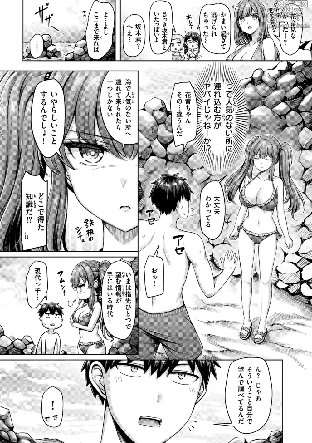 Page 70 of manga Pai love you! - OPPAI I LOVE YOU!