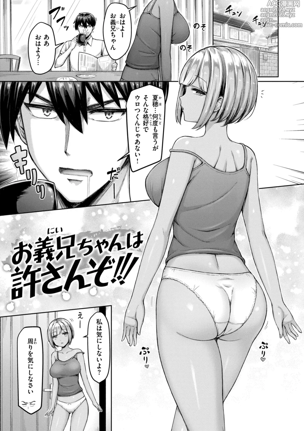 Page 85 of manga Pai love you! - OPPAI I LOVE YOU!