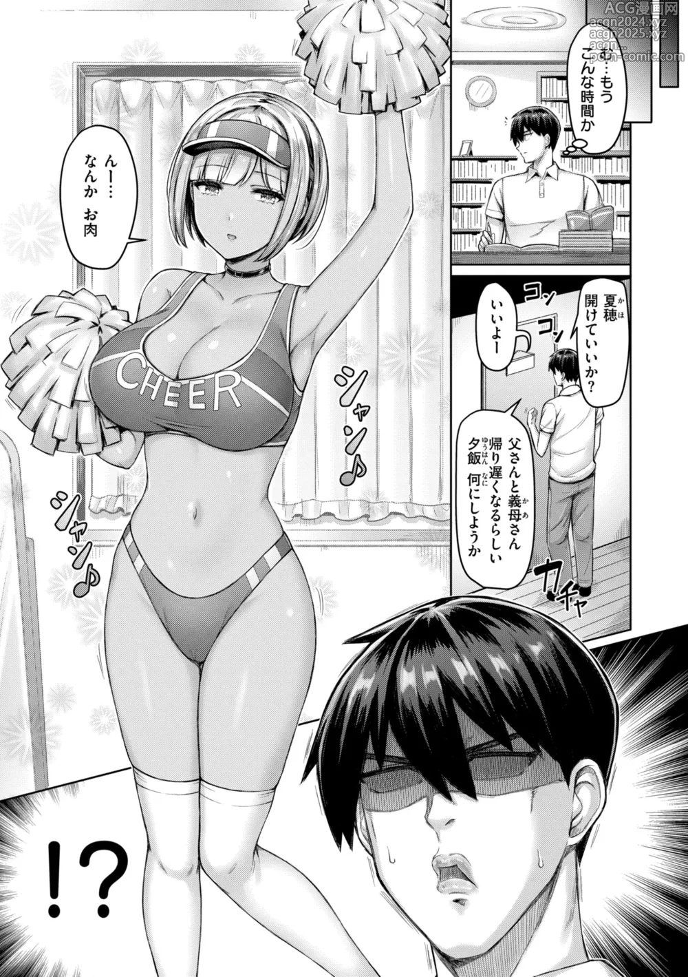 Page 87 of manga Pai love you! - OPPAI I LOVE YOU!