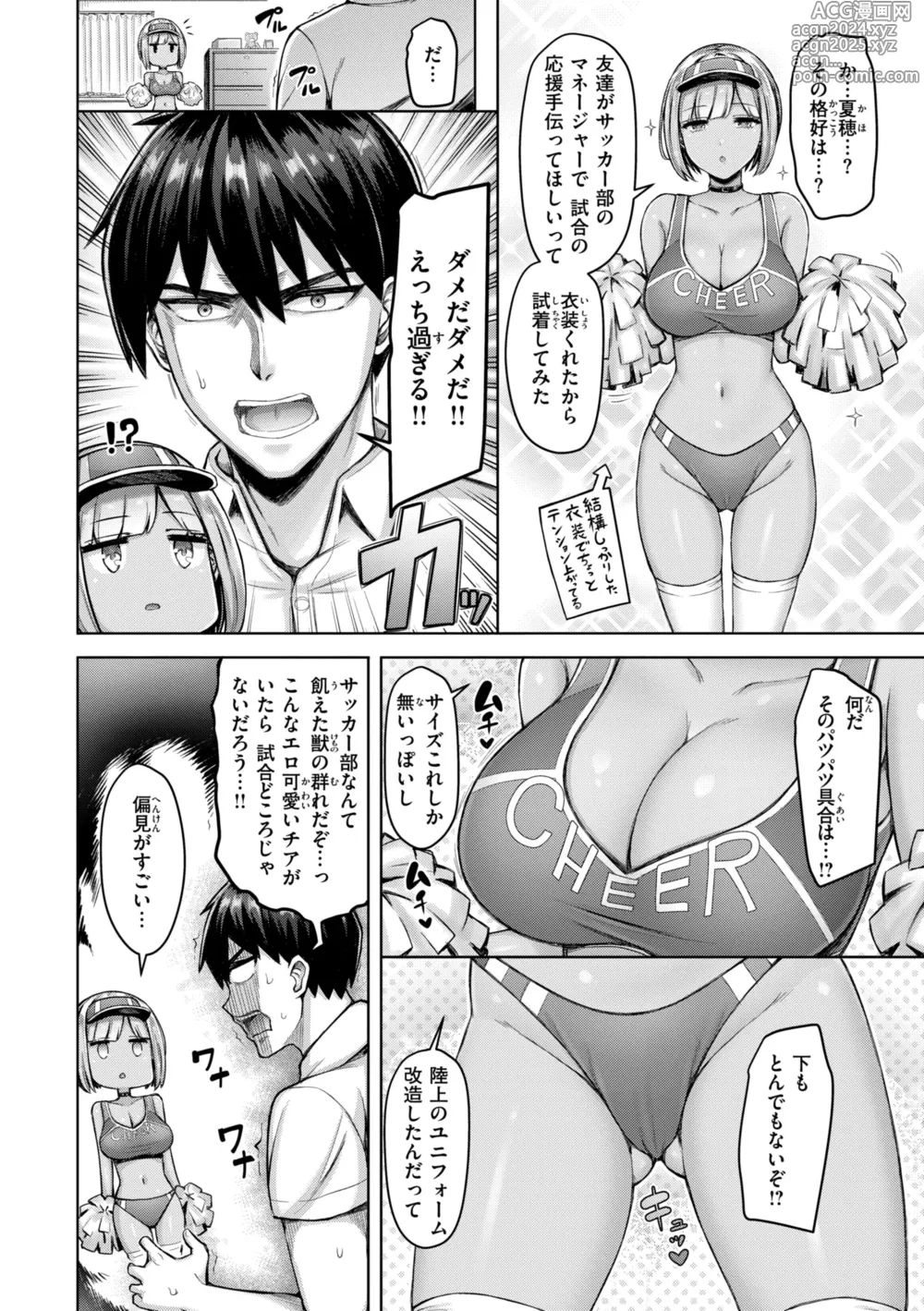 Page 88 of manga Pai love you! - OPPAI I LOVE YOU!