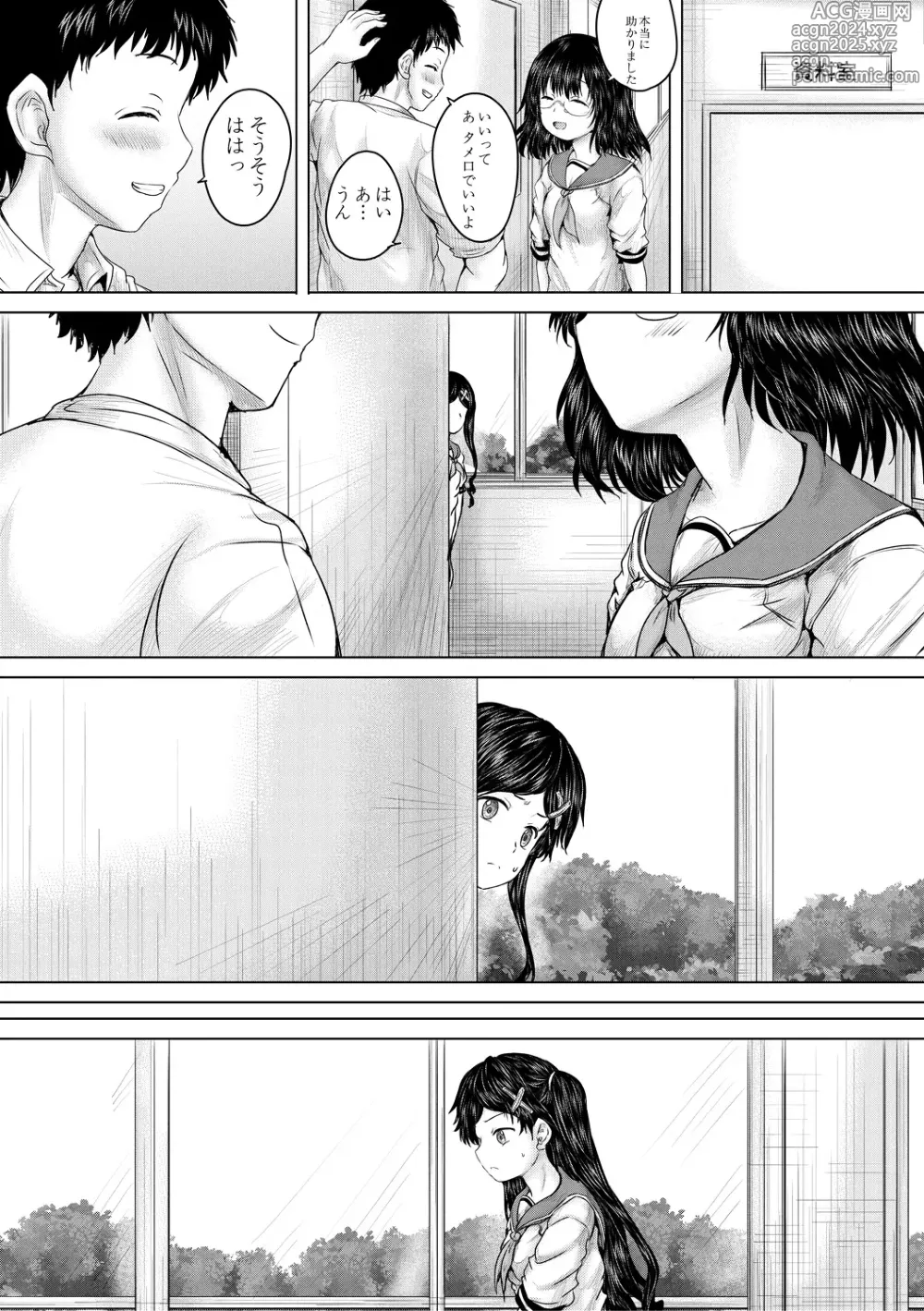 Page 104 of manga Kusogaki ni wa Rape de Oshioki o