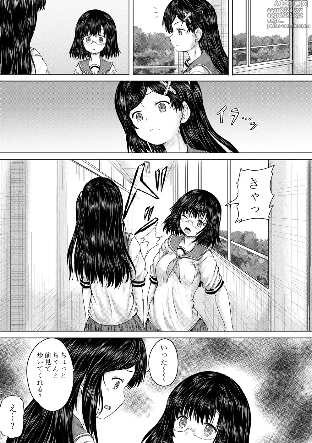 Page 105 of manga Kusogaki ni wa Rape de Oshioki o