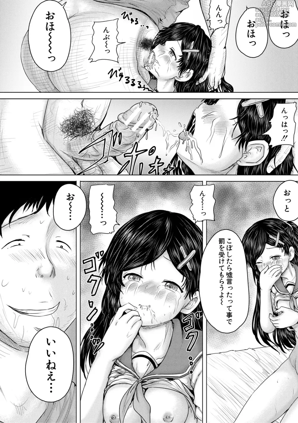 Page 118 of manga Kusogaki ni wa Rape de Oshioki o