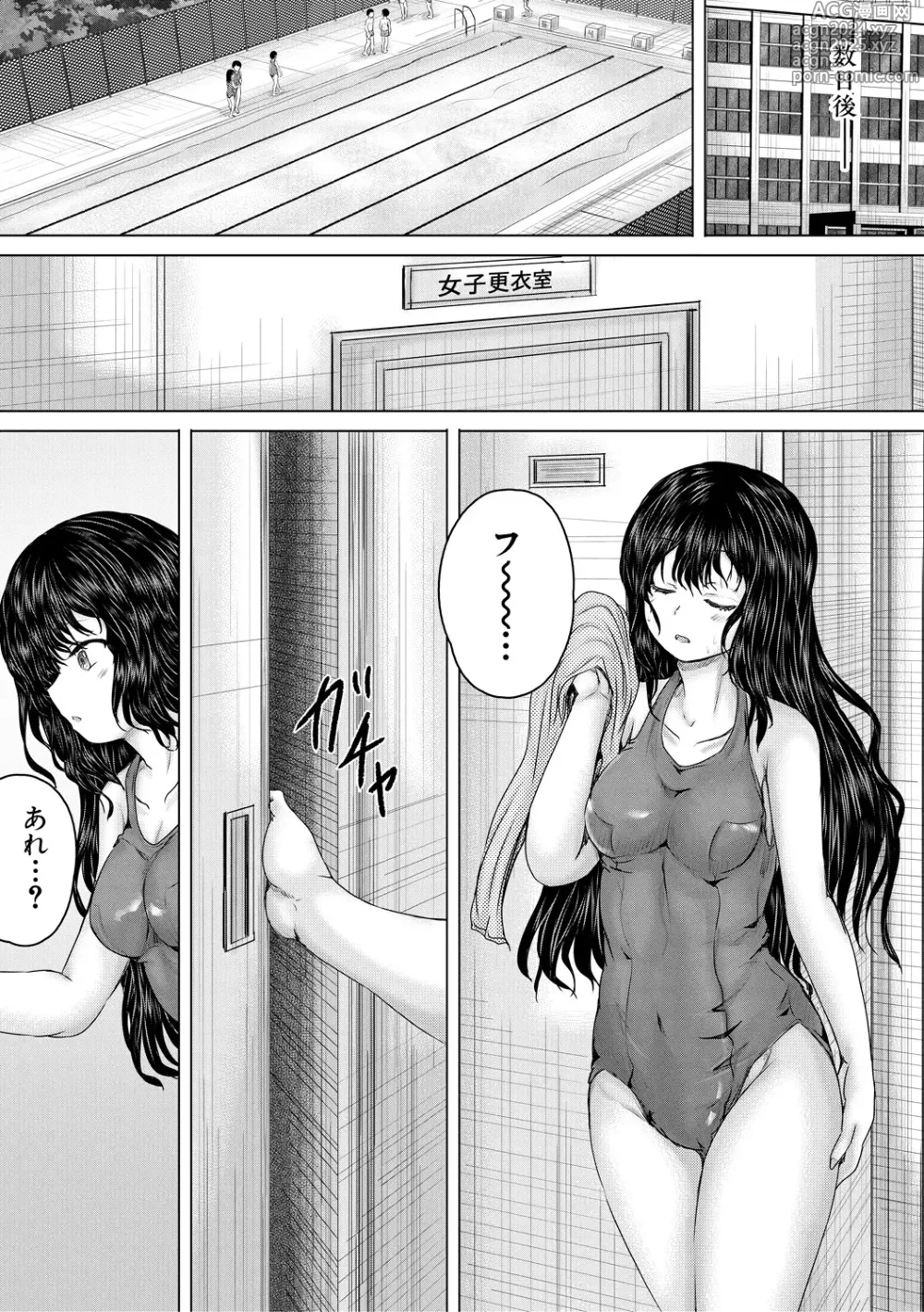 Page 127 of manga Kusogaki ni wa Rape de Oshioki o