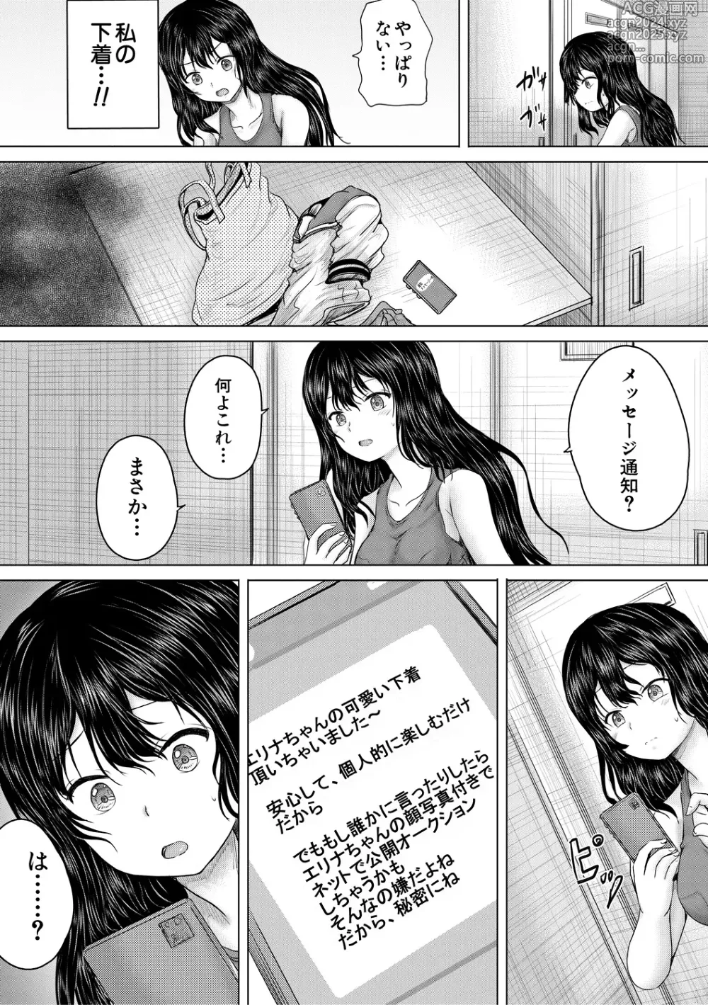 Page 128 of manga Kusogaki ni wa Rape de Oshioki o